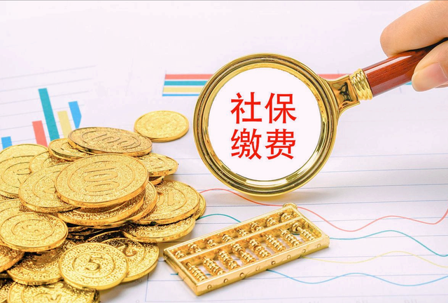 2025年北京社保缴费标准出炉！上限35811元、下限7162元