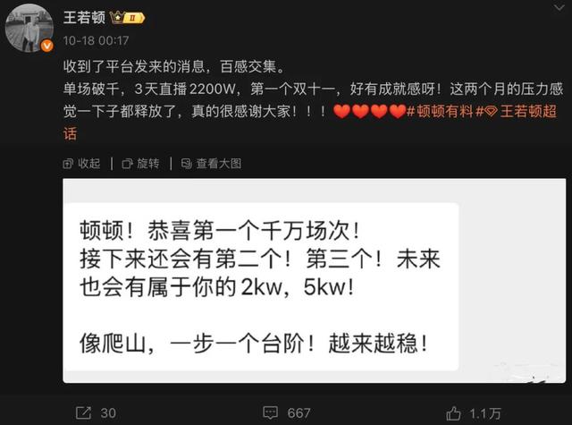 董宇辉成大款，顿顿当老板，留下的YOYO却熬成“废子”令人唏嘘