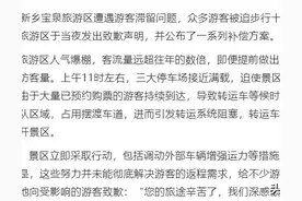 五一宝泉游变徒步大会？游客滞留，景区致歉并出补偿方案图片