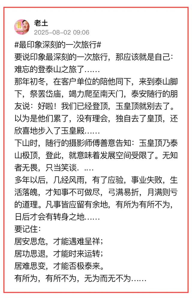 说走就走！你的夏日旅行目的地是______｜ 条友这一周