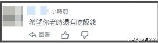 52岁男星赔了3.8亿！沉迷炒币不愿脱身，网友直言很难有好下场