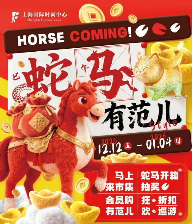 2026上海第一场“硬核”之旅！17个工业旅游宝藏地，带你快乐跨年！