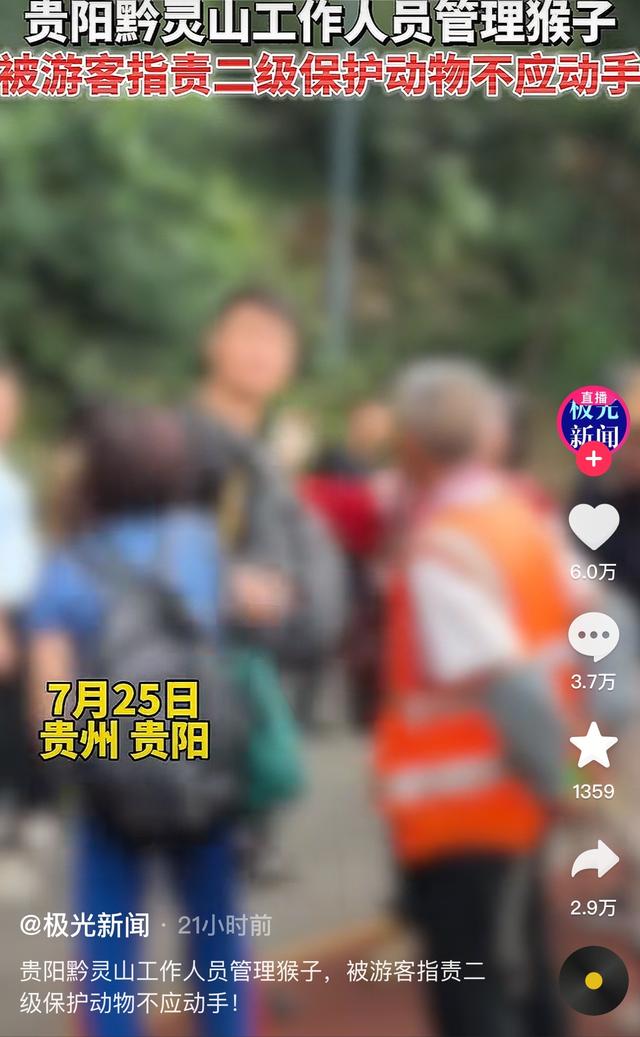 游客辱骂驱猴大爷，景区回应