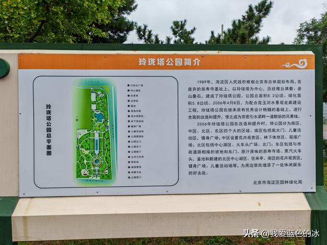 因为住得近，正好逛逛北京的玲珑塔公园