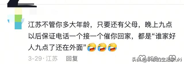 原来每一个省都有外省理解不了的习惯，评论区好笑程度100000%