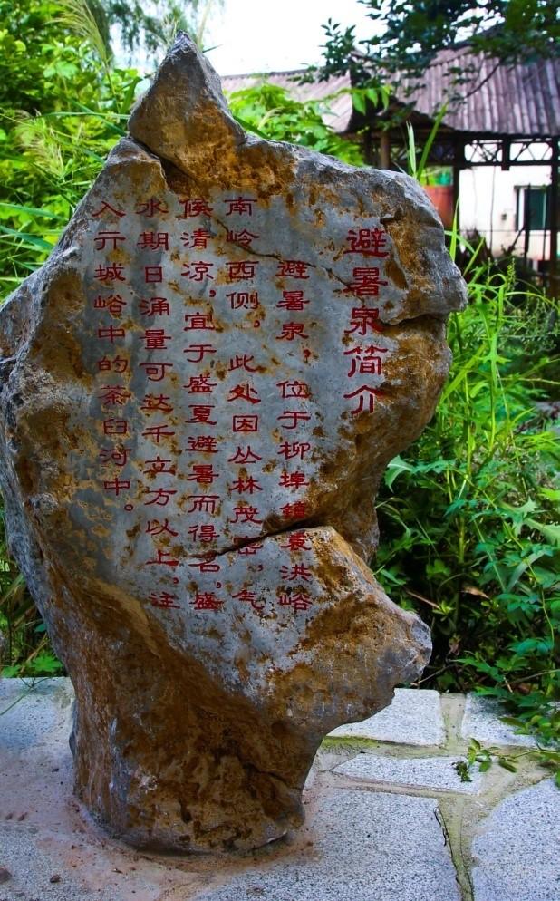 魅力济南‖柳埠名泉记