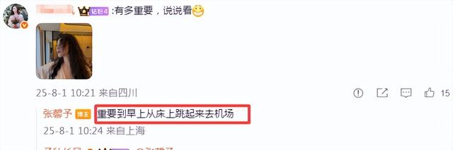 张馨予庆结婚7周年