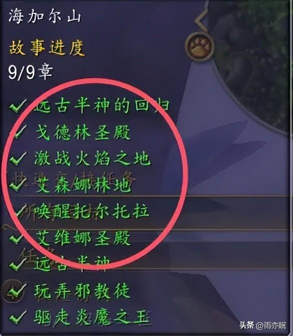 魔兽世界正式服自带火焰的角鹰兽坐骑获得方法