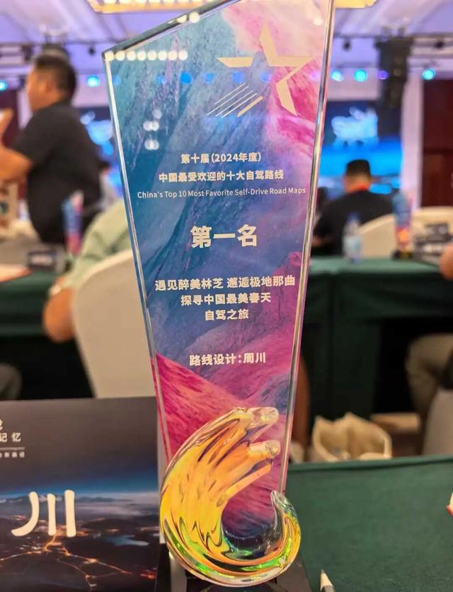 中国汽车旅行十大风云人物表彰暨届双十大路线颁奖盛典在和田举办