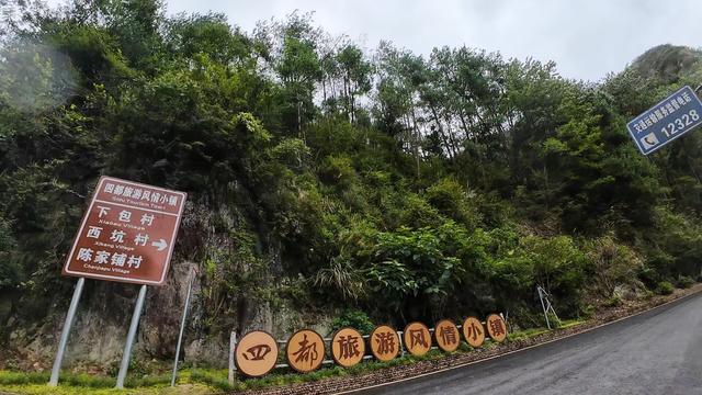 皖浙摩旅二人转——松阳陈家铺篇（上）