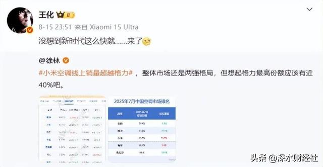 董明珠豪掷111.7亿元分红，“你雷军拿什么跟我比”！