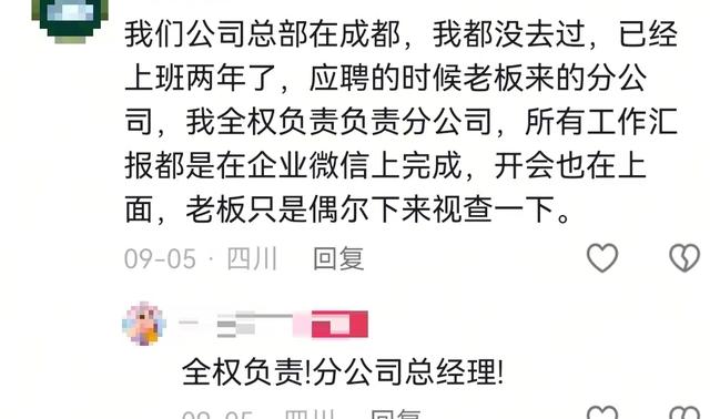 你见过被公司遗忘的人吗？网友：工资照发，但公司没人认识他！