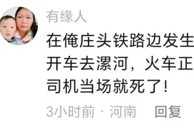 鸡蛋碰石头？河南一轿车与行驶中的火车相撞，轿车被撞的面目全非图片