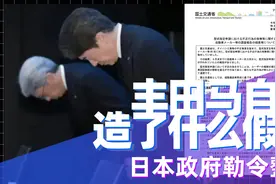 再现“躬匠精神” 日本政府勒令整改 5大日系车企造了什么假？图片