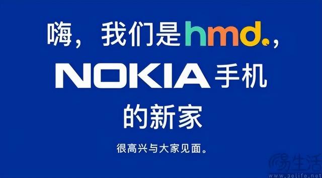 没了诺基亚这张情怀牌，HMD可能真要退出中国市场
