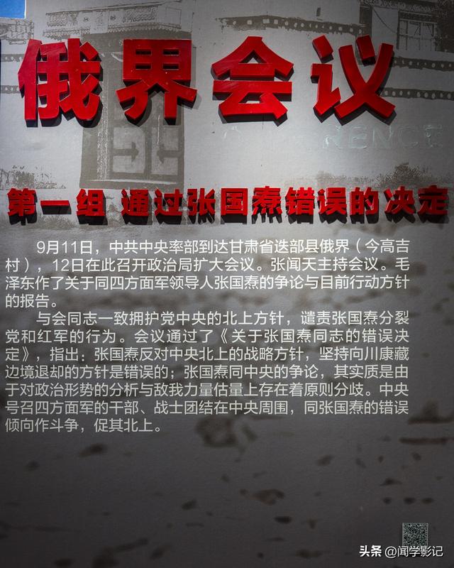 自驾•重走长征路 小档案 01.中央红军落脚点的终极选择