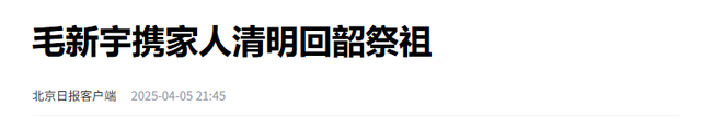主席唯一曾孙子毛东东，今年22岁身高1米87，出生日期很有寓意！