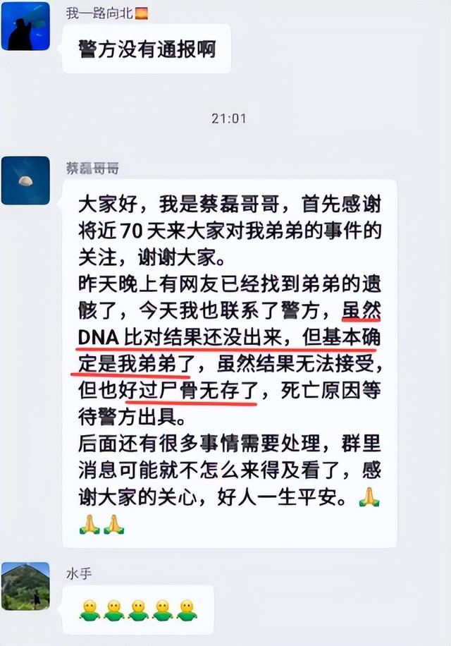 网红“望郎归”又出悲剧！深圳小伙独闯野线，70天后遗骸被发现