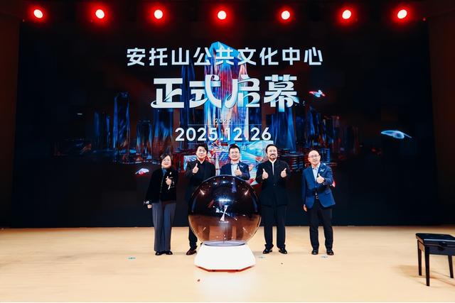 福田区首座大型文化综合体来啦! 安托山公共文化中心启幕