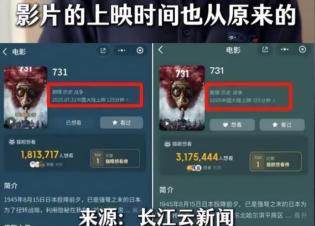 《731》未如期上映，《南京照相馆》又遭网暴，网友：彻查到底！