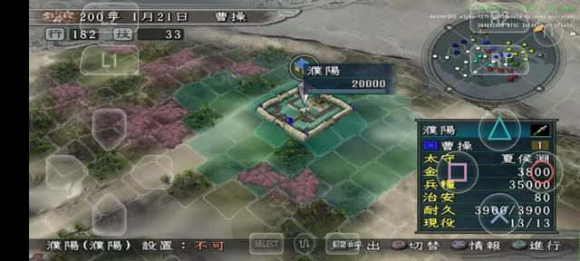 安卓手机如何游玩三国志11