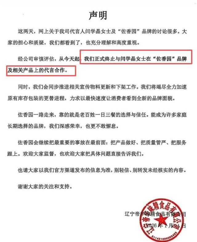 一个跑不了！背人命债、被举报偷税，闫学晶露面后又牵扯出大人物