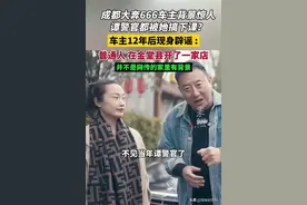 成都人纠结12年的“悬案”：让交警下课的奔驰车主，神秘背景出炉图片