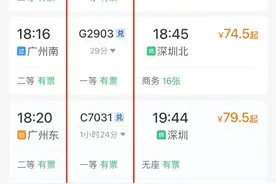 很多东莞人不知道！原来高铁可以免费坐！图片