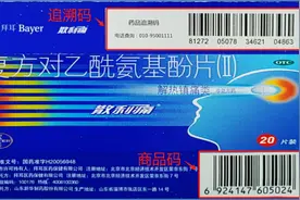 关于药品追溯码，国家医保局最新发布图片