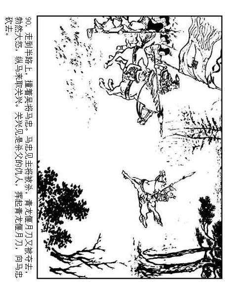 连环画：《三国演义41：刘备征吴》，为兄弟不要江山的，只有刘备