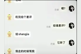 网友跟外卖小哥搞笑的聊天记录！简直把我笑晕图片