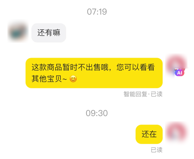 最近闲鱼上的一个新功能，把所有卖家给整破防了
