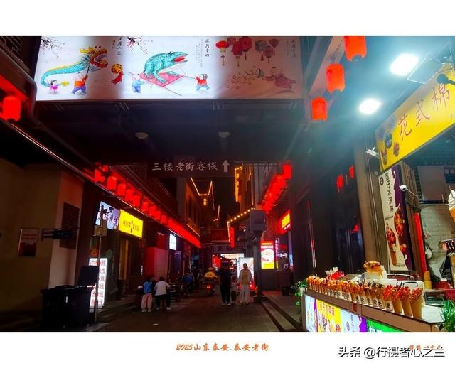 山东行游影记（341）—泰安老街（六）