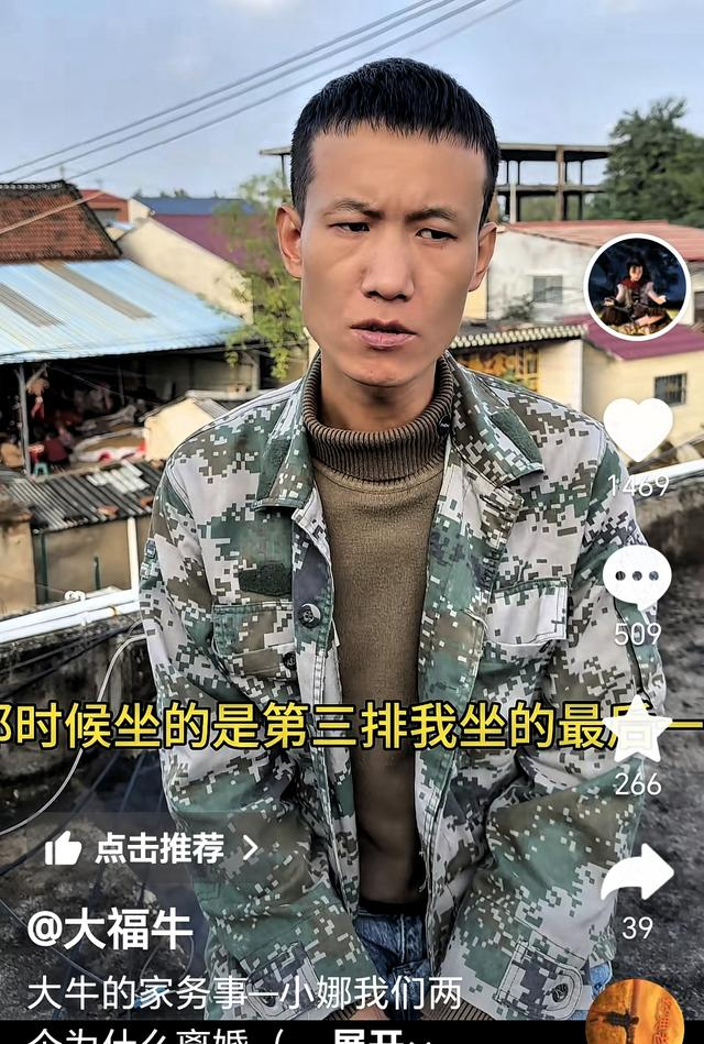 大牛：与小娜在北京度过两年最美好的时光，伤心的事情发生在东莞
