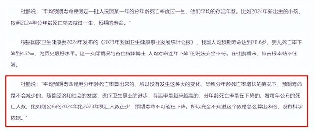 中国将迎人口死亡高峰？22年1041万，23年1100万，去年死亡多少？