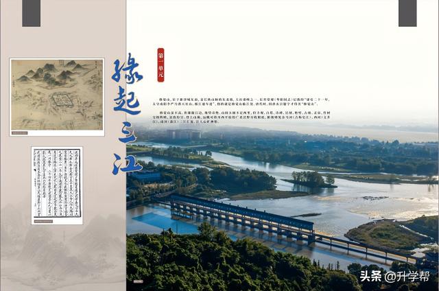 走起！新津修觉山公园升级