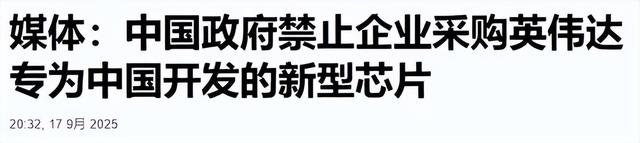 停止采购！终止！中方这次动了真格，对美国技术霸凌全面宣战