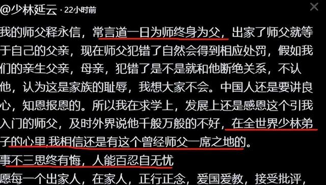 局面突变？释永信被带走7天后，四大名人挺身而出，愿意为其养老