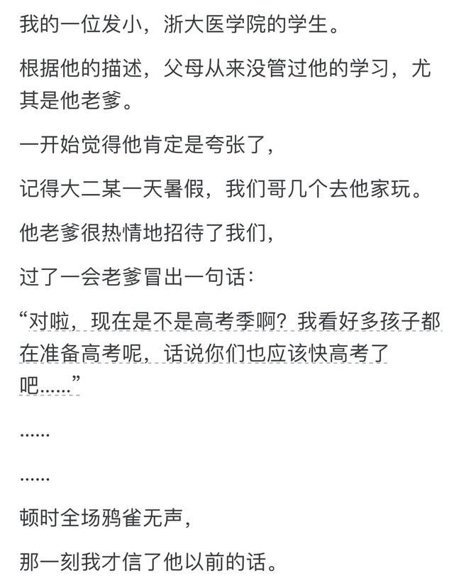 怎样的家庭才能养出松弛感的孩子？网‬友：活着挺好，死了也成