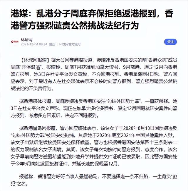 “乱港分子”周庭，弃保潜逃加拿大，扬言永不回国，现如今怎样