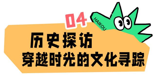 暖冬海口 入选避寒游热门目的地TOP10