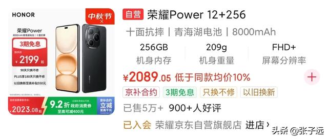 【8000毫安】：这3款手机你会选谁？