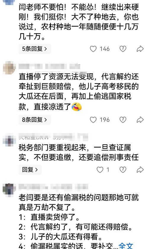 闫学晶再迎噩耗！被实名举报偷税，何庆魁儿子被扒，赵本山心凉了