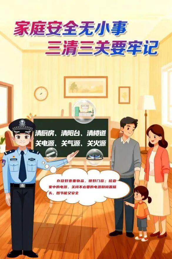 聊城人转发周知！事关“国庆、中秋”假期→