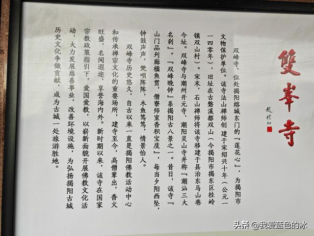 逛揭阳古城，揭阳学宫真热闹，双峰寺的楼真高