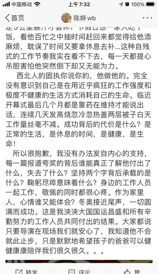 张艺谋和巩俐合影，张艺谋和陈婷合影，生理性喜欢显而易见