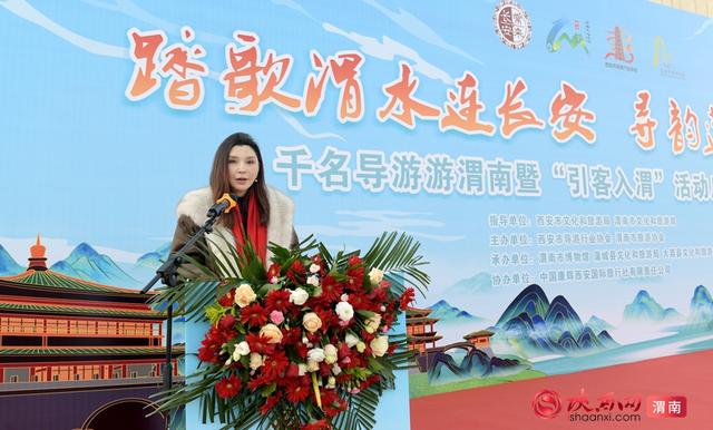 “踏歌渭水连长安 寻韵莲勺续秦风”千名导游游渭南活动启幕（图）