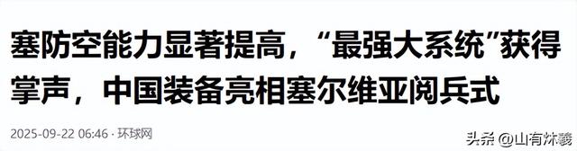 特朗普下令开火！俄大规模空袭，中国武器亮相欧洲
