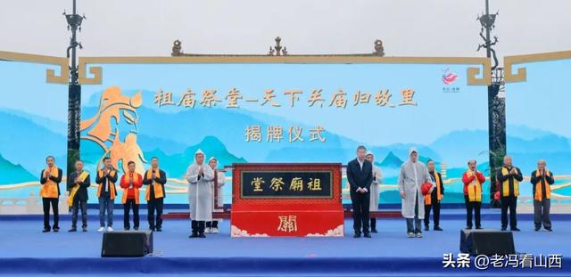 山西运城第36届关公文化旅游节启动