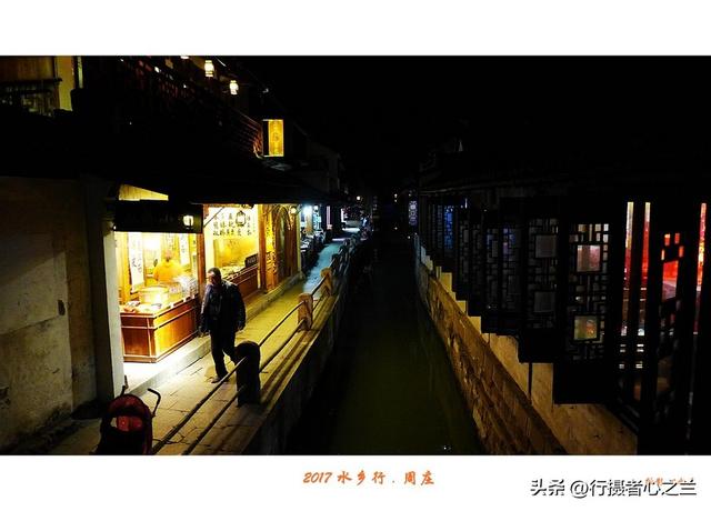 江南古镇行游影记（24）—周庄古镇（五）
